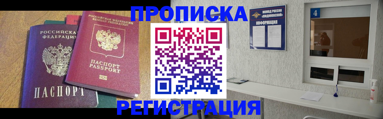 временная регистрация адрес в Трёхгорном