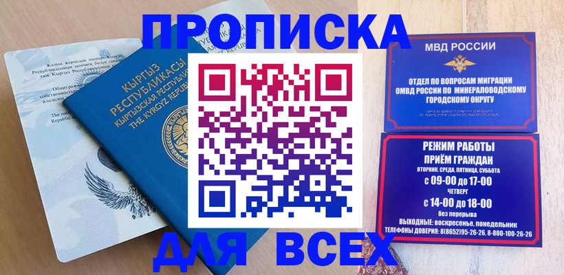 временная регистрация поиск в Трёхгорном