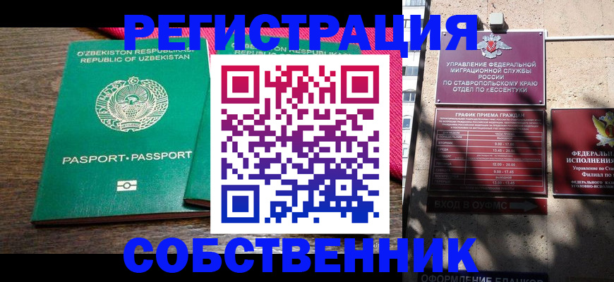 временная регистрация 2025 в Трёхгорном