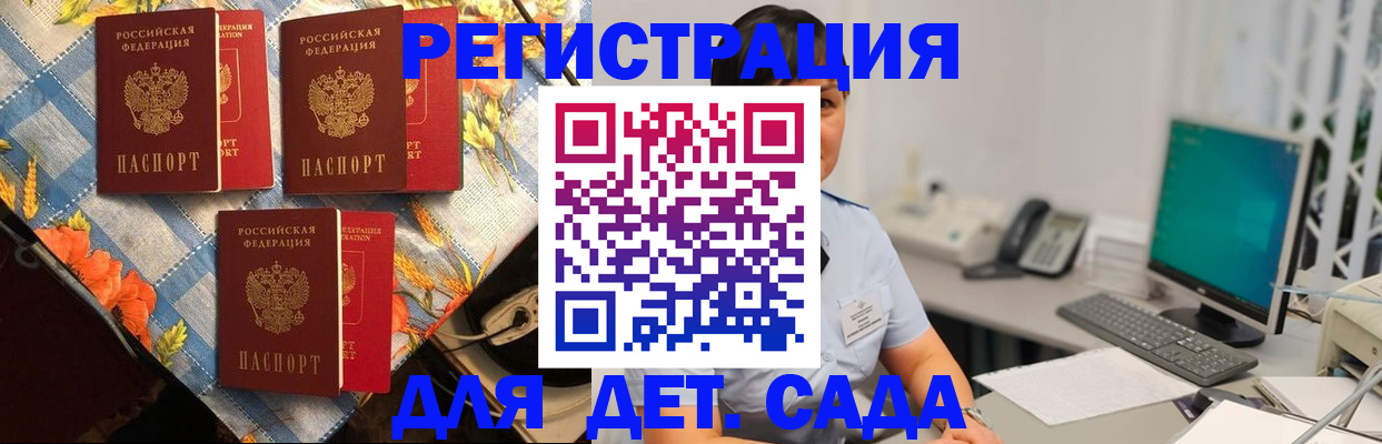 прописка от собственника в Трёхгорном