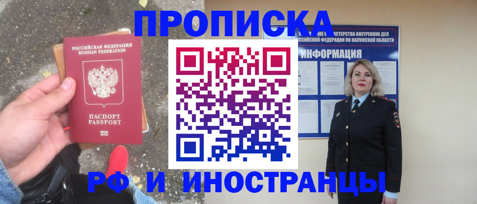 прописка поиск в Трёхгорном