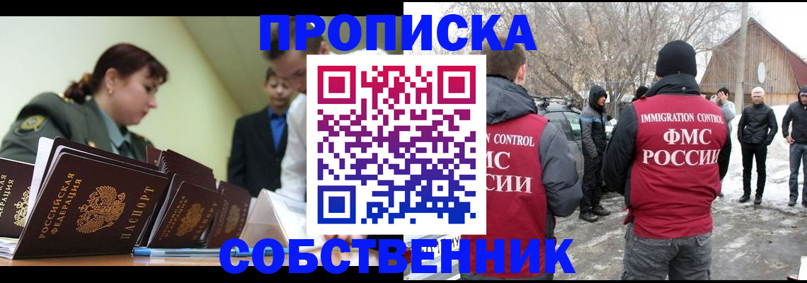 регистрация в Трёхгорном