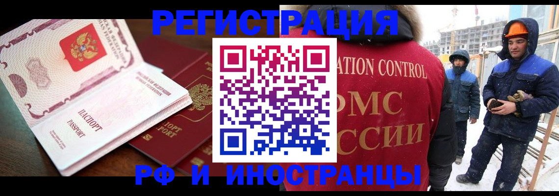 прописка регистрация в Трёхгорном