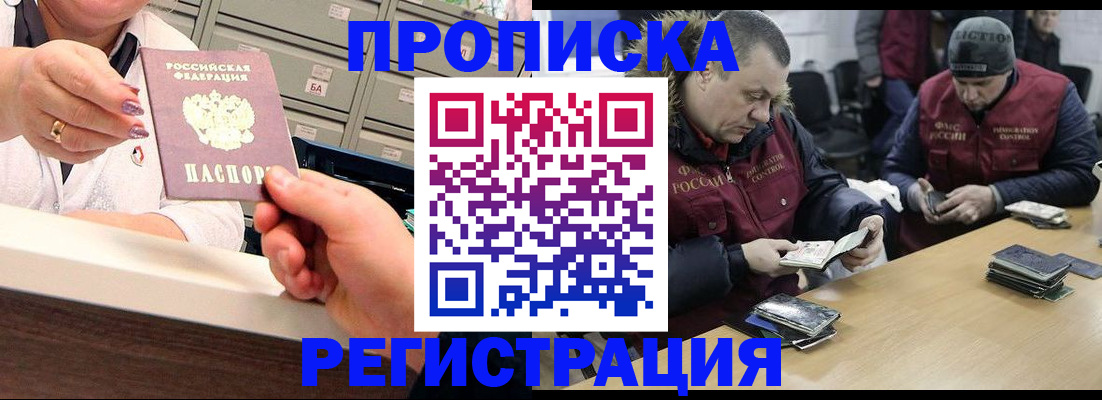 регистрация в Трёхгорном